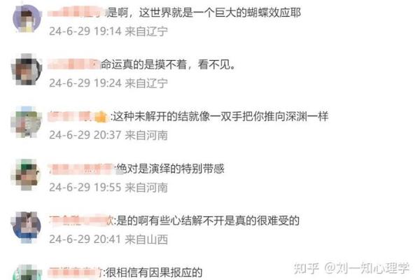 出生于11月12日的人：命运与个性全解读
