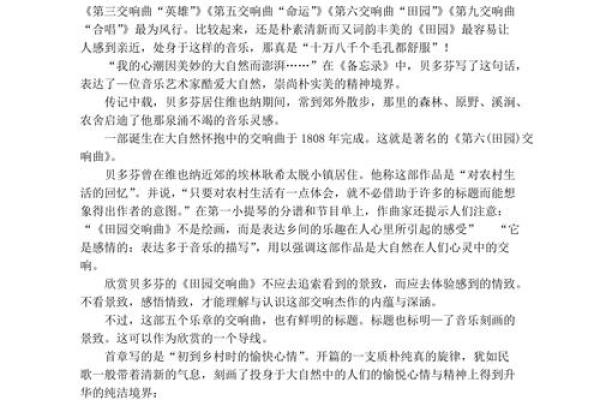1996年9月出生的人命运解析：天生的领导者与创造者