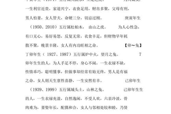 火命与水命的真相:命运的深邃探讨与人生指引 火命与水命的真相:命运的深邃探讨与人生指引