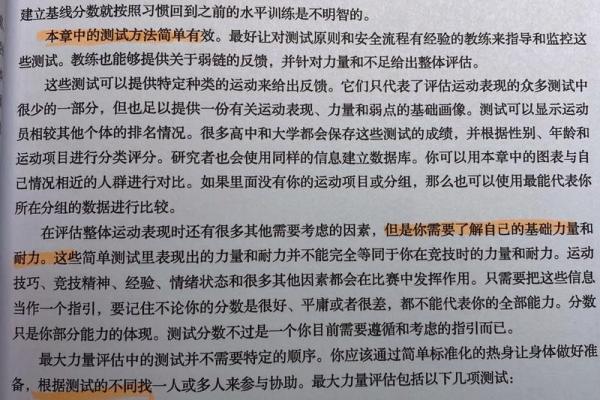 命里缺土的人：如何在生活中寻找平衡与和谐