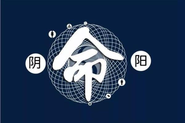 解密极阳命格：究竟是帝王之命的象征吗？