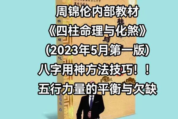 探索1886命理特征与人生缺失的平衡之道