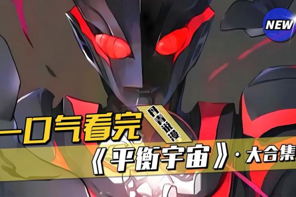 探索1886命理特征与人生缺失的平衡之道