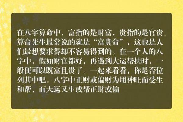 命局与命主身主的深刻内涵探讨：如何通过八字解读人生航向