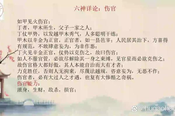 探秘伤官重的男命:从命理看人生的独特轨迹 探秘伤官重的男命:从命理看人生的独特轨迹