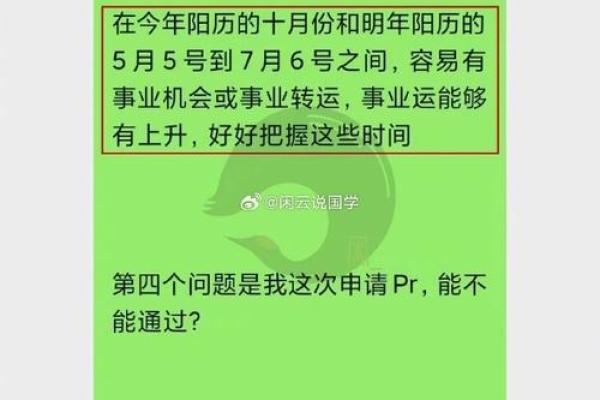 被篡改的命格：探索命运背后的秘密与转机