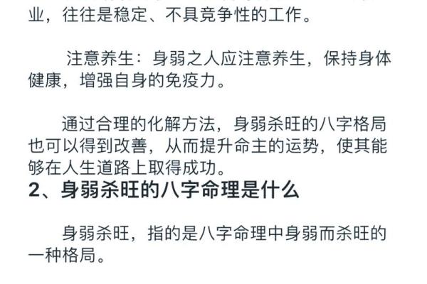 探寻命理之美：解密奇特命局的奥秘与智慧