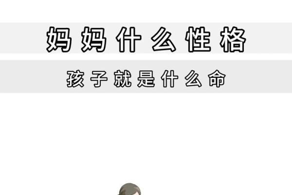 2015年出生孩子的命运与性格解析：未来的希望与挑战