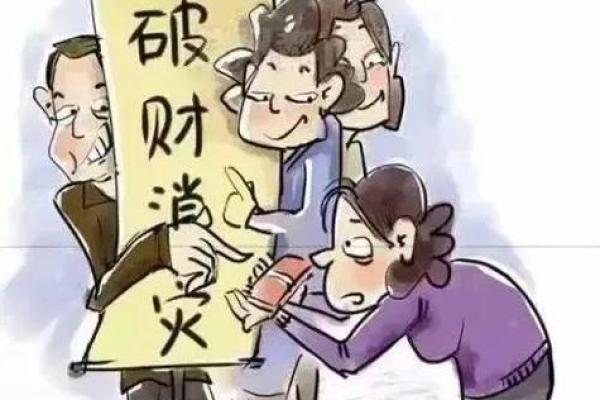 灾星贵人之命:命理学中的两种荣耀与挑战之道 灾星贵人之命:命理学中的两种荣耀与挑战之道