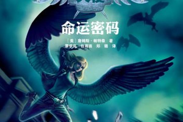 深度解析:20172.14命运密码与人生选择的奥秘 深度解析:20172.14命运密码与人生选择的奥秘