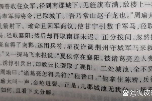 深入解析“遂命曰”的命理意义与应用