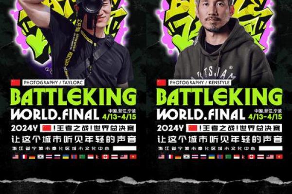 解密“king”职业：是谁在操控这场巅峰之战？