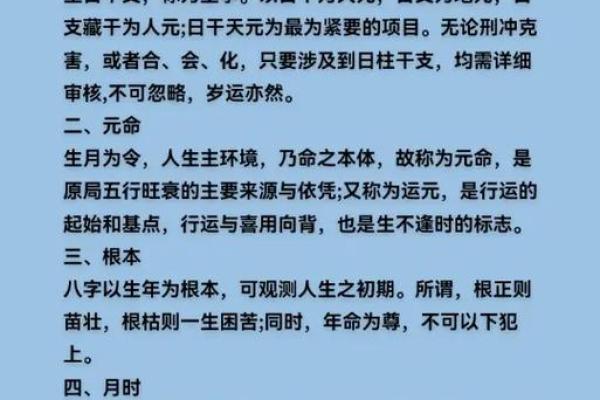 1992年出生的男性命运分析：探寻八字中的秘密与机会