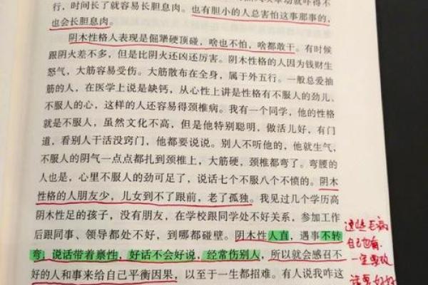 19911121：了解你的命运与性格密码