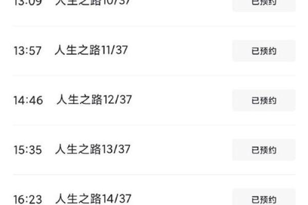 解读1997年2月9日出生的命理特征与人生之路