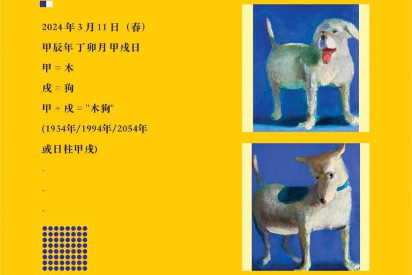 1934年出生的人:属狗命,探秘他们的性格与命运 1934年出生的人:属狗命,探秘他们的性格与命运