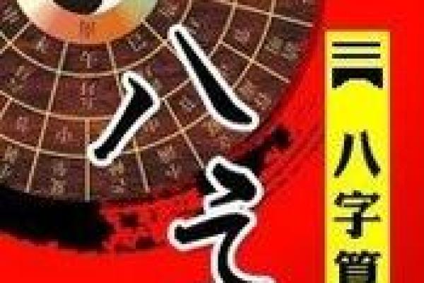 五两二的命运解析：从命理看人生脉络和潜在机遇