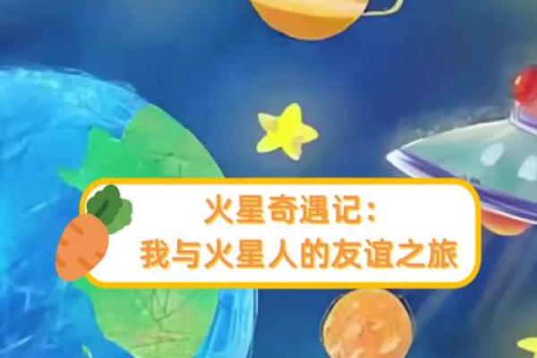 命年奇遇：从老鼠到龙的蜕变之旅