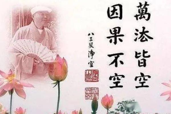 命运的指引：为何我们去庙里寄名寻求心灵的安宁与智慧