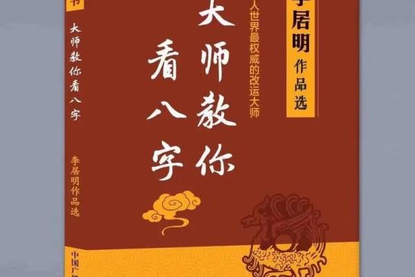 破解火命奥秘：如何利用智慧逆天改命？