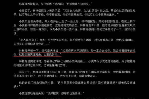 19900403的命运轨迹：揭示八字背后的奇妙人生