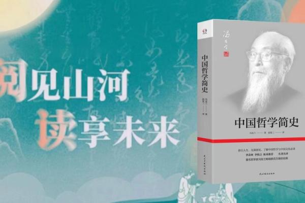 寒命人和热命人：命运背后的奥秘与哲学探讨