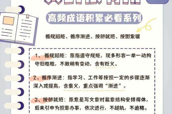 探寻成语的奥秘:智慧与哲理的结晶 探寻成语的奥秘:智慧与哲理的结晶