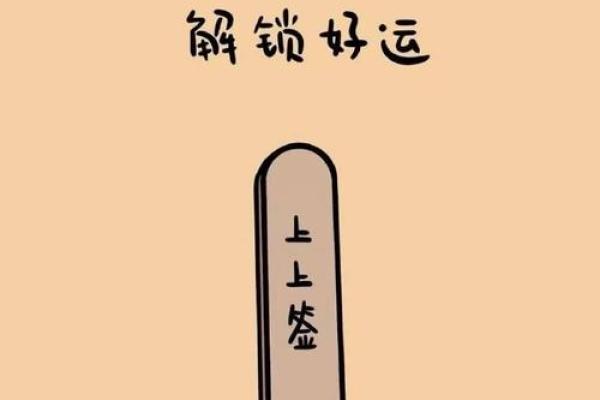 农历10月16日的命理解析：揭开你的命运之窗！