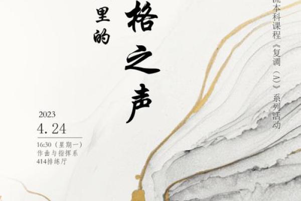 命里注定，乐声悠扬：探寻命运与音乐的交织之旅