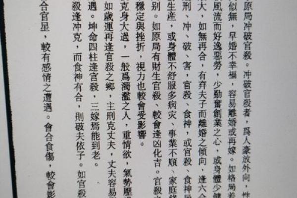 姓名学中的乾命与坤命：探索命理世界的奥秘之旅