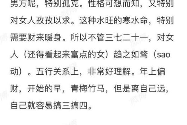 壬午丁未庚子丙子男命的命理解析与生活智慧 壬午丁未庚子丙子男命的命理解析与生活智慧