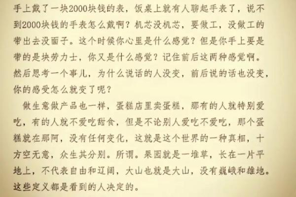 命理学揭秘：如何通过命带来算卦解读人生机遇与挑战