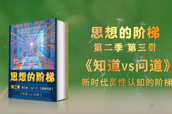 适合皈依的命理特征：探寻内心归属的灵性之路