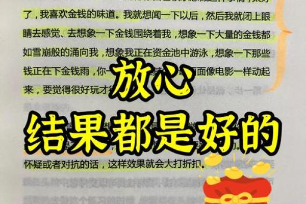 木命人士如何选择招财配饰，让财富之树常青！