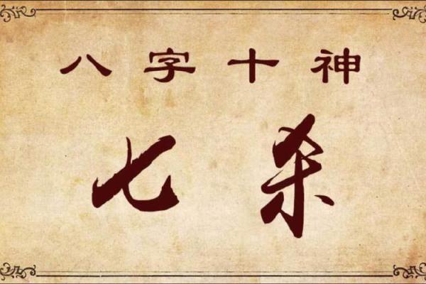 伤官多的男命：命运的双刃剑与运势的秘密