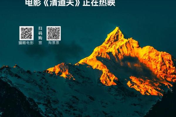 《光明纪元：命运之轮的回归》电影上映时间揭晓！