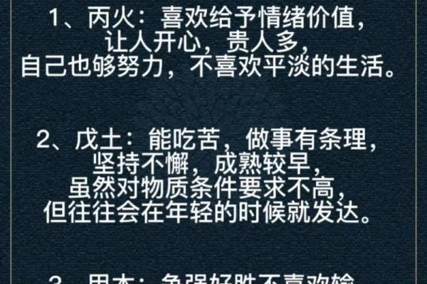探寻1687年命理：从八字看人生轨迹与性格潜能