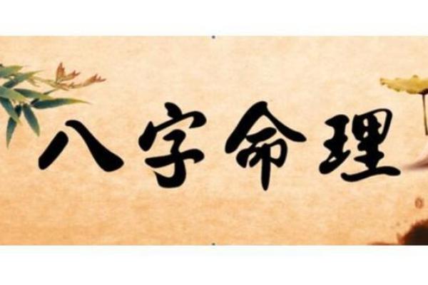 男属牛涧下水命：适合的命理组合与命运解析