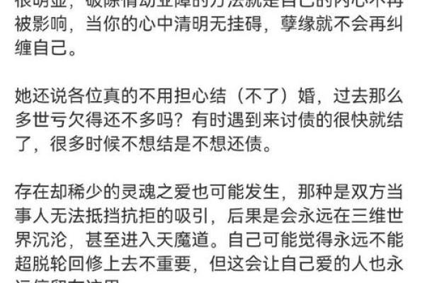 通过婚姻看命运：解读不同婚姻状态与女性命运的关系