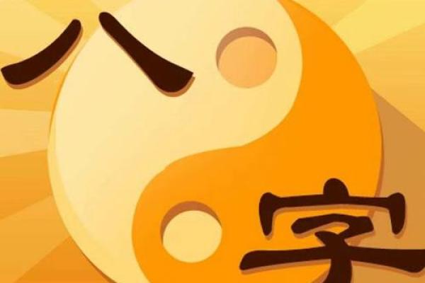 解读2018510出生者：命理与人格的深度剖析