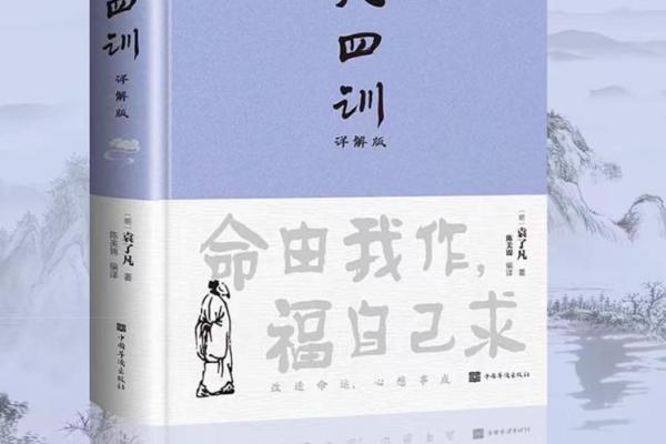 命运与机会：人生中的选择与变迁
