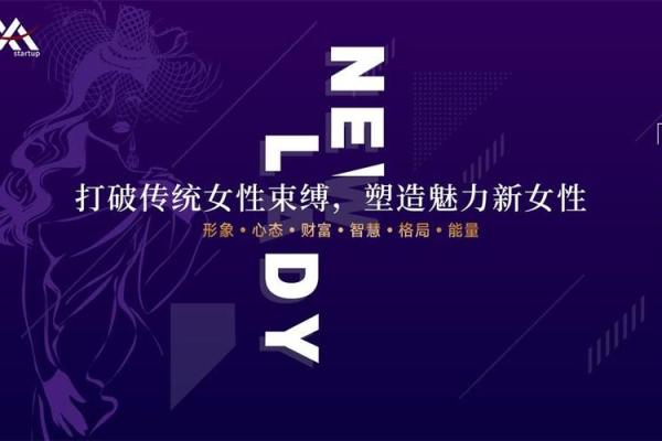 紫微麦女命：天生的职场领袖与生活艺术家