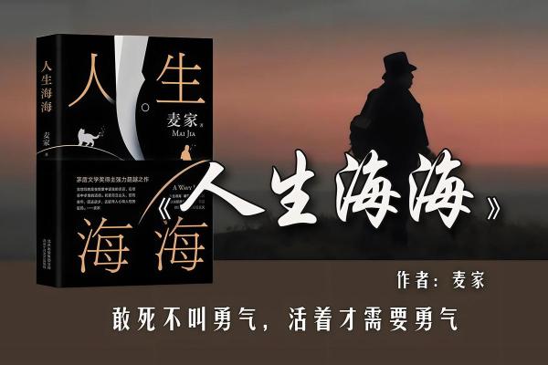 命主恶命的深邃解读与人生启示