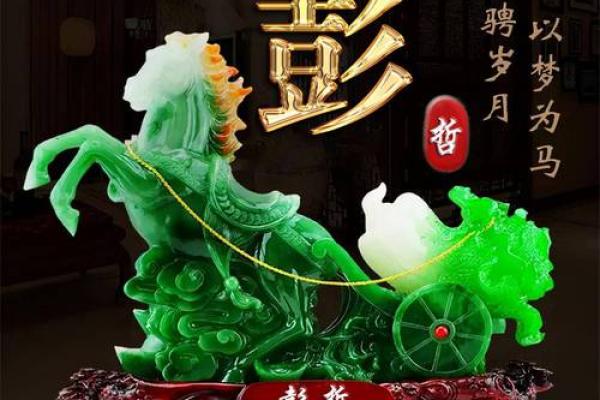 壬寅日柱男命解析：揭示个性与命运的深层奥秘