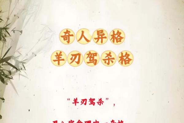 探秘命理：伤官制杀的智慧与运用