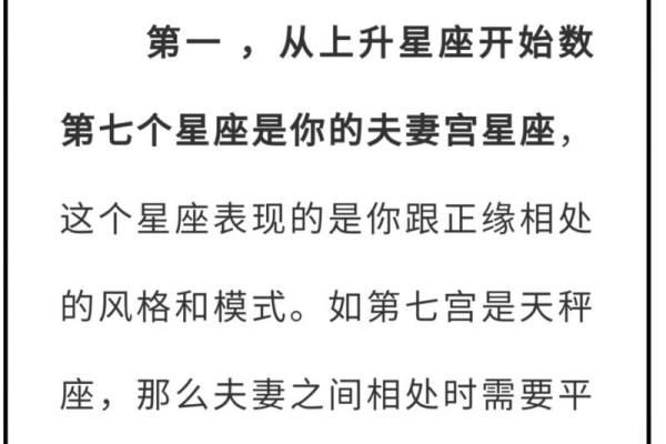 夫妻宫里的命格解析:揭示婚姻与命运的奥秘 夫妻宫里的命格解析:揭示婚姻与命运的奥秘