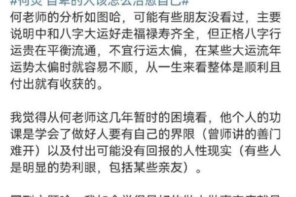 1956年属相与命理：揭示人生的奥秘与成长