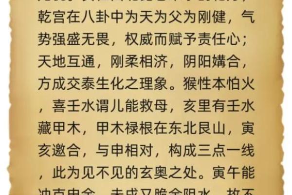 甲山命与乙山命的深邃解析：探秘命理学的奥秘与人生智慧