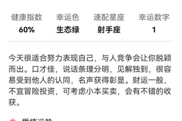 2015年属羊的命运解析：财富、爱情与事业的全景展望