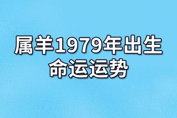 1996年鼠年：命运与运势的深刻解析
